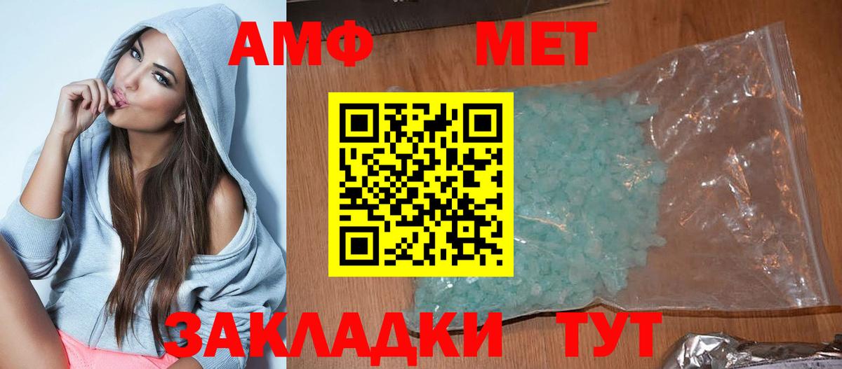 Дербент  Amphetamine  Вход с VPN  АМФ 97% 