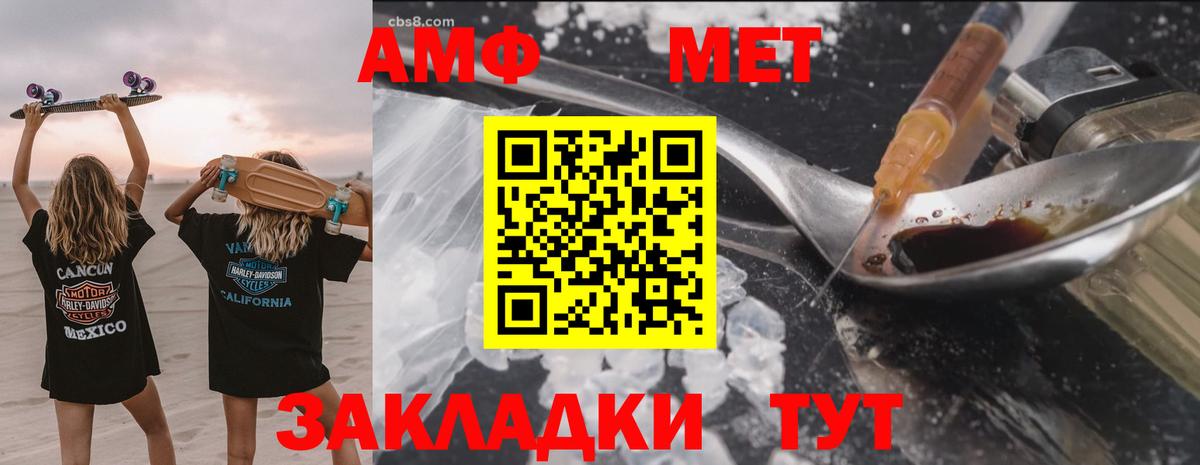 АМФ Premium Дербент
