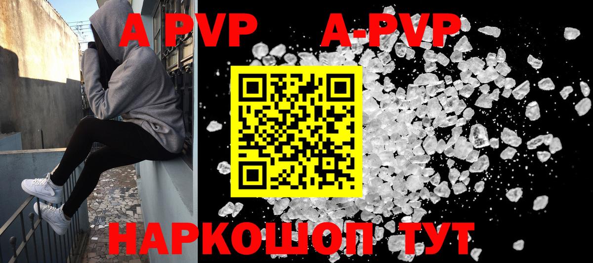 Дербент  Alpha PVP мука  Вход с VPN  A PVP СК 