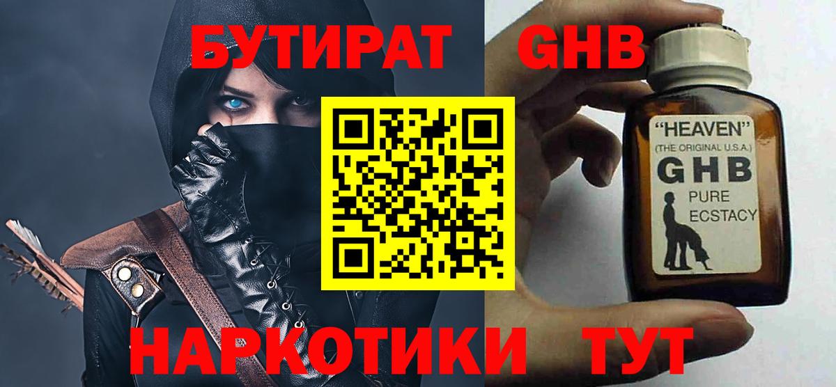 Бутират BDO  Вход с VPN  Бутират  Дербент 