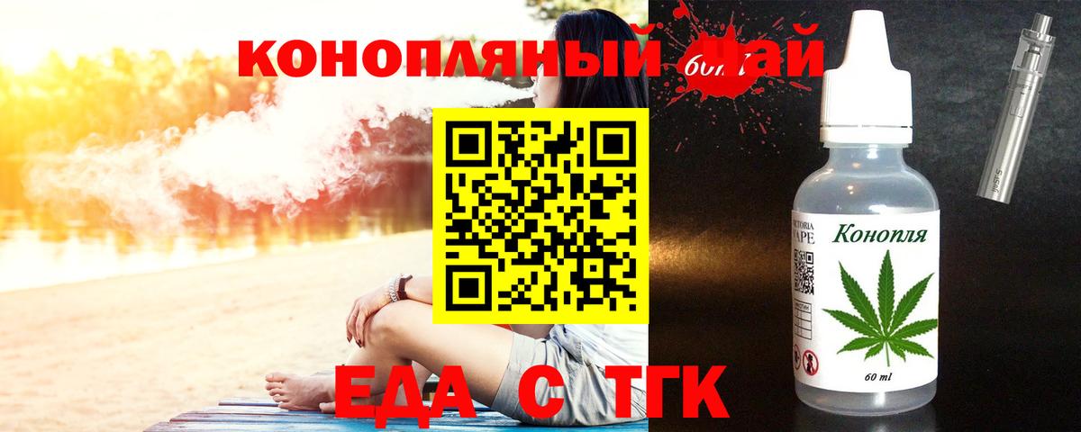 Дербент  Еда ТГК конопля  Вход с VPN 