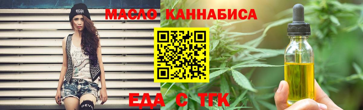 Еда ТГК марихуана Дербент
