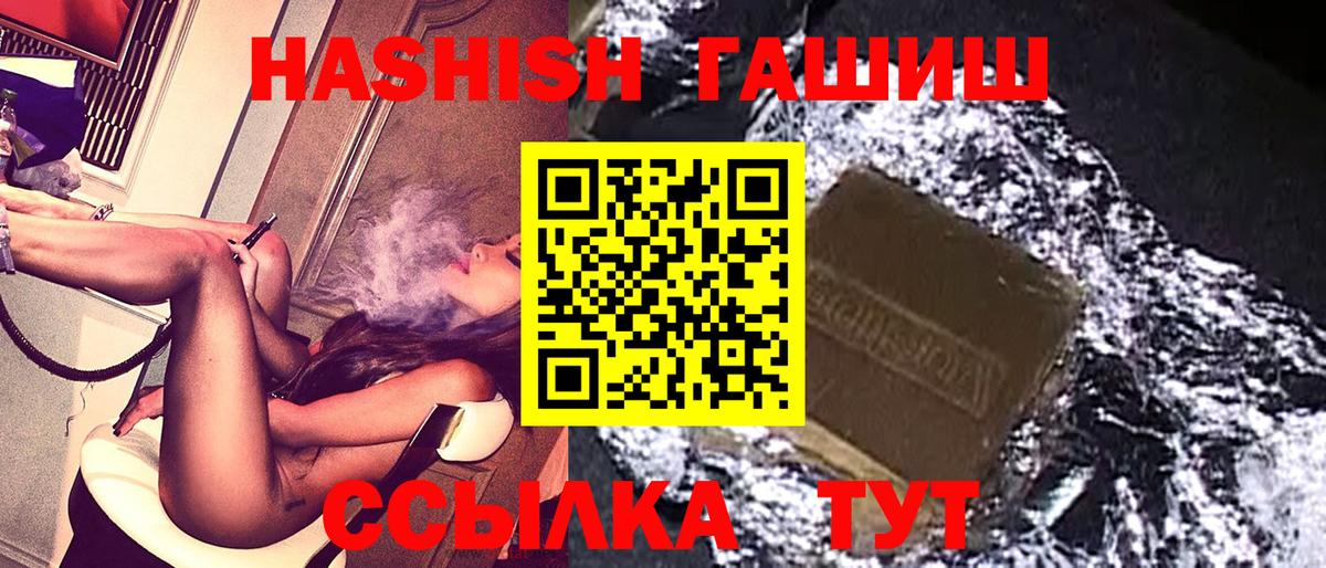Гашиш Ice-O-Lator  Вход с VPN  Гашиш hashish  Дербент 