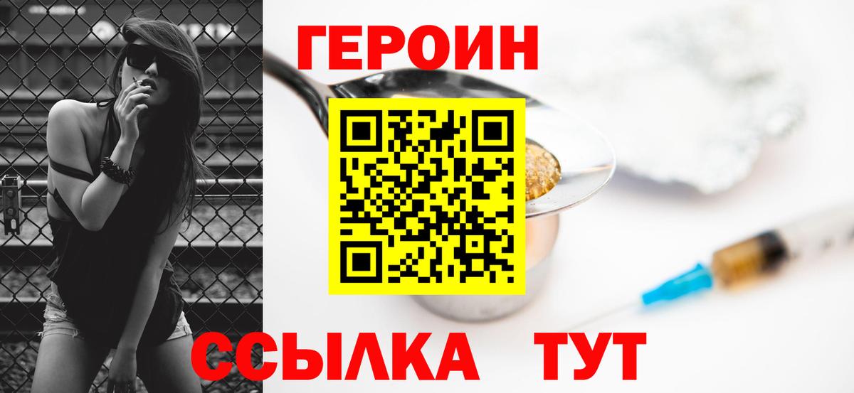 Дербент  Героин герыч  Вход с VPN 