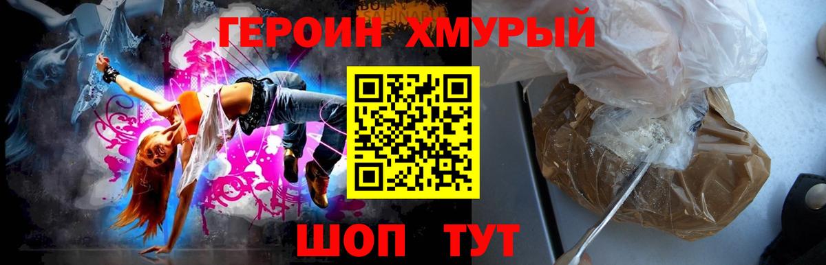 Героин белый Дербент