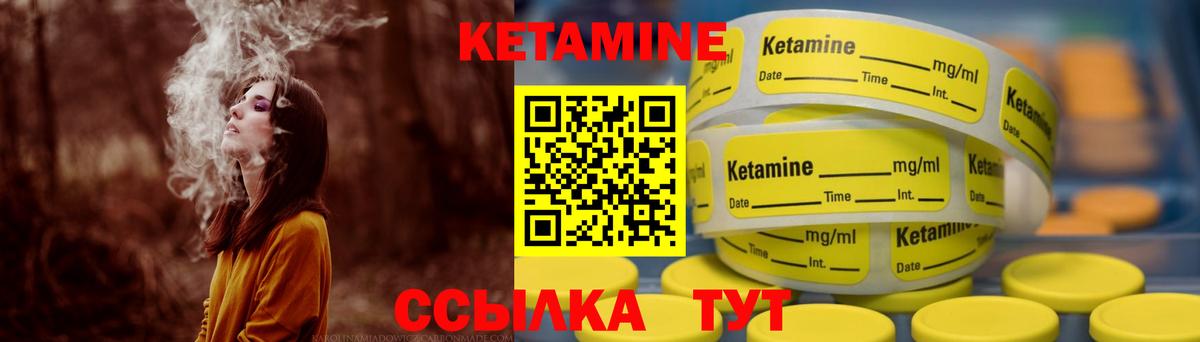 КЕТАМИН VHQ  Вход с VPN    как войти  Дербент  Кетамин ketamine 