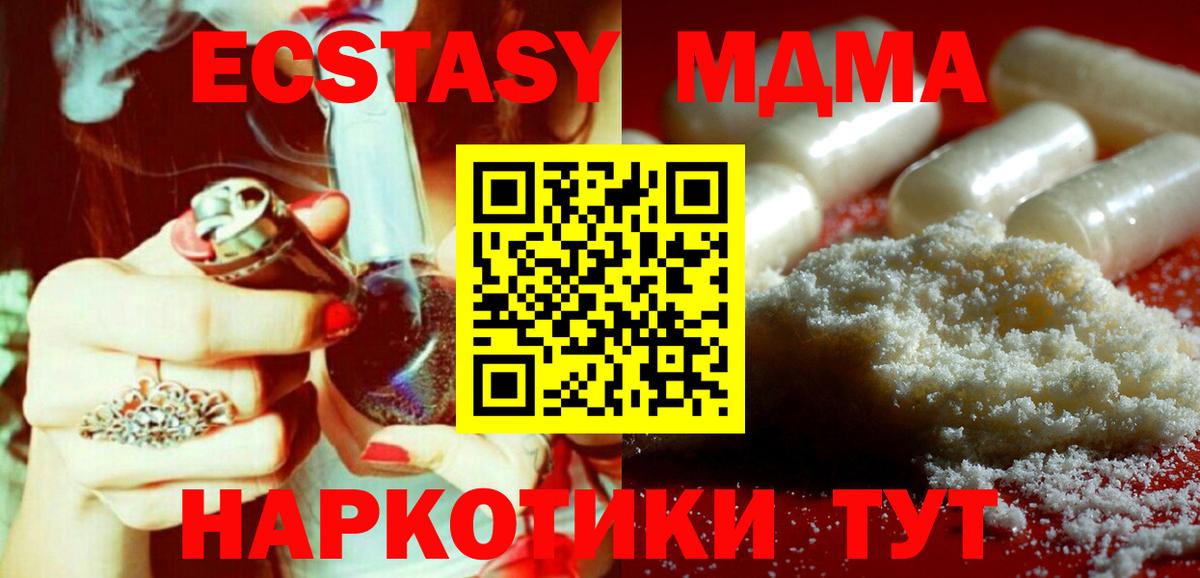 МДМА кристаллы  Вход с VPN  МДМА молли  Дербент 