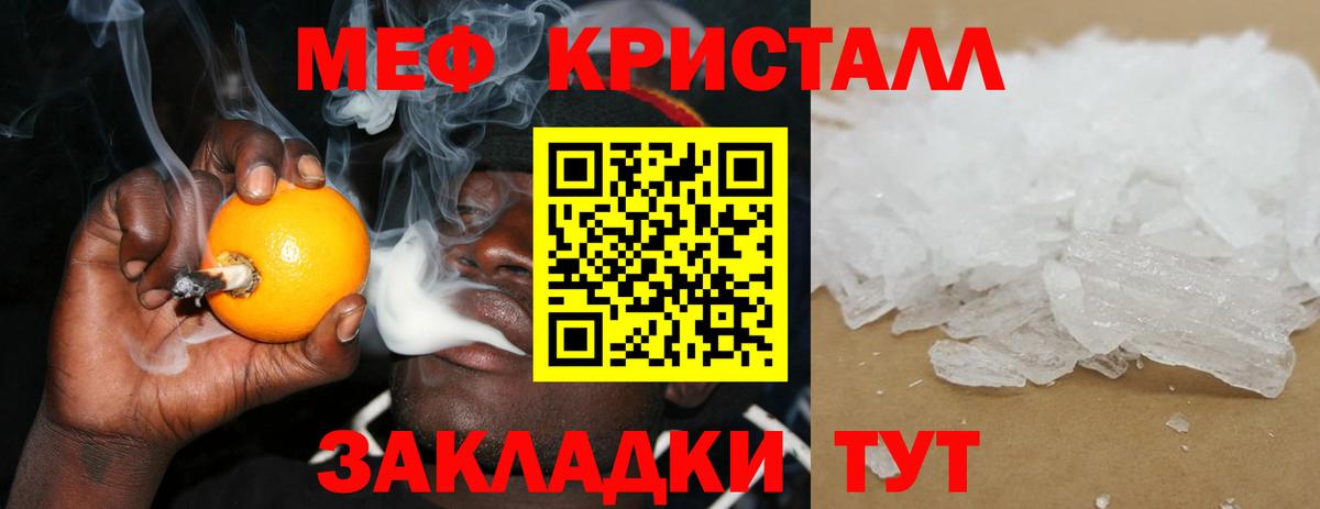 Меф мука  Меф 4 MMC  Мефедрон  Дербент  Вход с VPN 