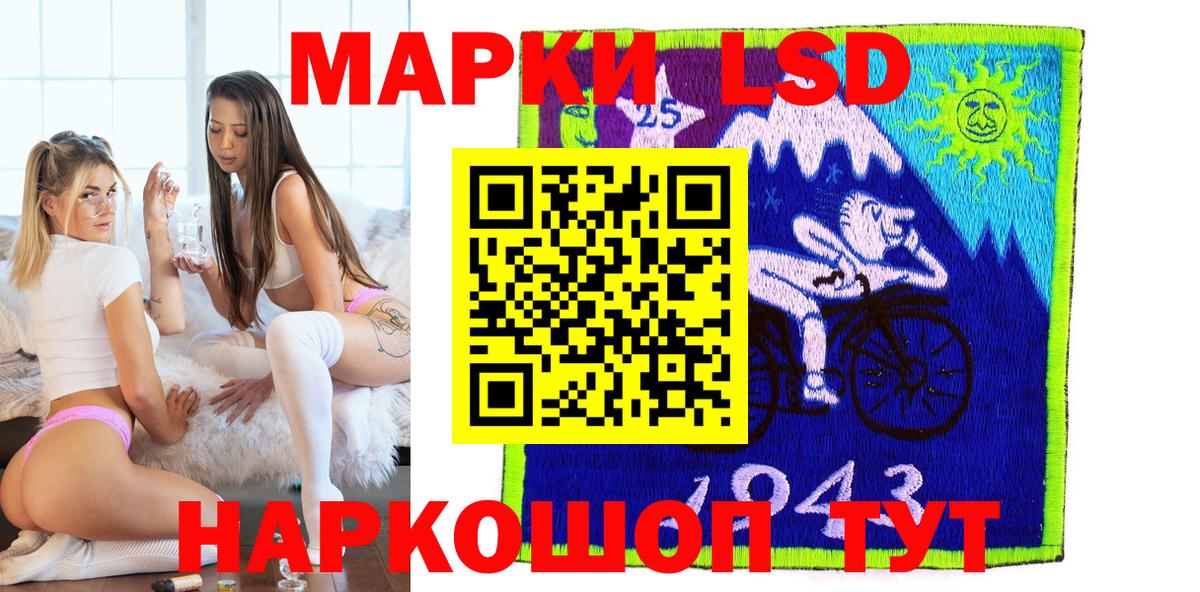Наркотические марки 1,5мг Дербент