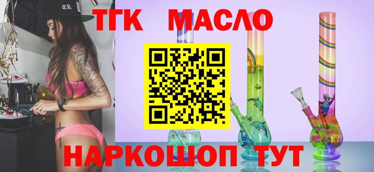 Дистиллят ТГК жижа Дербент