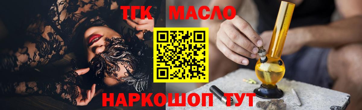 продажа наркотиков  ТГК жижа  Вход с VPN  Дербент 